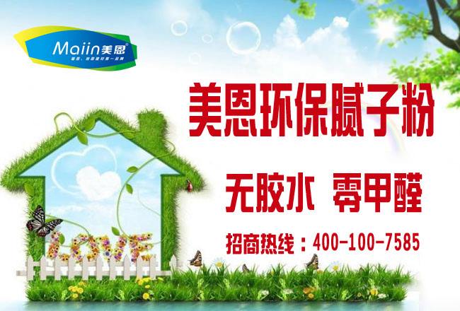 膩子粉為什么要注意防潮？膩子粉全網(wǎng)解說