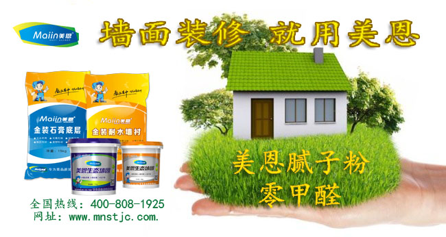 你知道如何正確使用膩子粉嗎？看完本篇文章你就懂了！