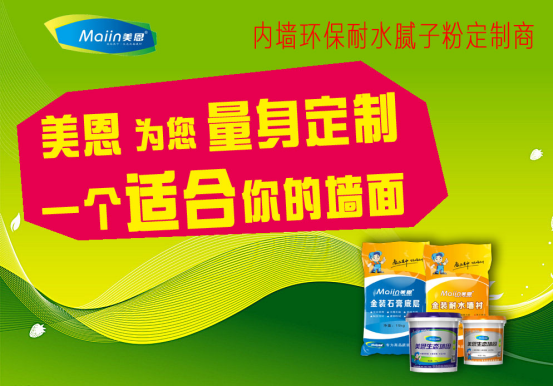 膩?zhàn)臃?/></p><p>　　刮找平膩?zhàn)佑挚煊制郊记桑?/p><p>　　1、小編介紹，基層處理:現(xiàn)澆混凝土墻面,因?yàn)橛跇前?、材料、隔離劑等原因,墻面平整度相對(duì)來說會(huì)差一些,經(jīng)常會(huì)出現(xiàn)氣孔、蜂窩、麻面、陰陽角不通順以及鼓包等情況,所以就會(huì)要求凸處剔磨平正,凹處要填平補(bǔ)齊。</p><p>　　2、基層修補(bǔ):在混凝土頂板和板縫清理干凈后,對(duì)蜂窩等較大缺陷部位將找平膩?zhàn)佑娩撈伟逄钇綁簩?shí),橫抹豎起刮一遍。</p><p>　　3、涂粘結(jié)劑(汁漿):在刮膩?zhàn)又跋葒娡磕z水一道,噴涂必須均勻一致,不得有漏噴之處膠水配郃比(重量比)為清水:乳液=100:15～20。刮大白膩?zhàn)?刮膩?zhàn)右娩撈伟逋粗?而且要注意上下左右接槎,兩道刮板之間要干凈,不允許留浮膩?zhàn)?刮膩?zhàn)訒r(shí)要防止沾上或混進(jìn)砂粒等雜物。</p><p>　　4、修補(bǔ)打磨:頭道找平膩?zhàn)庸芜^之后,在先修補(bǔ)后的部位應(yīng)進(jìn)行復(fù)查,如有問題,在塌陷部位用膩?zhàn)舆M(jìn)行復(fù)補(bǔ)找平,待膩?zhàn)痈珊?用砂紙磨光、磨平、掃凈。</p><p>　　在刮膩?zhàn)臃壑跋葒娡磕z水一道，噴涂必須均勻一致，不得有漏噴之處膠水配郃比(重量比)為清水：乳液=100：15～20。刮大白膩?zhàn)臃郏汗文佔(zhàn)臃垡娩撈伟逋倒危⒁馍舷伦笥医娱?，兩道刮板之間要干凈，不允許留浮膩?zhàn)臃?，刮膩?zhàn)臃蹠r(shí)要防止沾上或混進(jìn)砂粒等雜物。大白膩?zhàn)臃叟浜媳?重量比)為大白粉：滑石粉：纖維素溶液(濃度5：乳液=60：4o：75：2～4。</p><p>　　頭道膩?zhàn)臃酃芜^之后，在先修補(bǔ)后的部位應(yīng)進(jìn)行復(fù)查，如有問題，在塌陷部位用膩?zhàn)臃圻M(jìn)行復(fù)補(bǔ)找平，待膩?zhàn)臃鄹珊?，用砂紙磨光、磨平、掃凈。刮大白膩?zhàn)臃蹆杀檫M(jìn)行，待頭道膩?zhàn)臃鄹稍锖笤俟蔚诙?，一般要求至少兩遍成活。要求表面不但要求平整還要紋理質(zhì)感均勻一致，否則易發(fā)生顏色深淺不一致現(xiàn)象，影響裝修效果。</p><p style=
