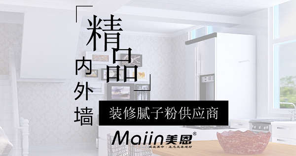 膩?zhàn)臃?/></span></p><p><span>如何鑒定膩?zhàn)臃凼欠癍h(huán)保，大家在采購(gòu)時(shí)可以參考以上內(nèi)容進(jìn)行選購(gòu)，當(dāng)然也可以選擇美恩膩?zhàn)臃郏蓝髂佔(zhàn)臃劾掀放浦档眯湃蔚哪佔(zhàn)臃?。以上就是關(guān)于如何鑒定膩?zhàn)臃凼欠癍h(huán)保的全部?jī)?nèi)容，如需咨詢更多關(guān)于膩?zhàn)臃鄣南嚓P(guān)內(nèi)容，歡迎閱讀《<a href=